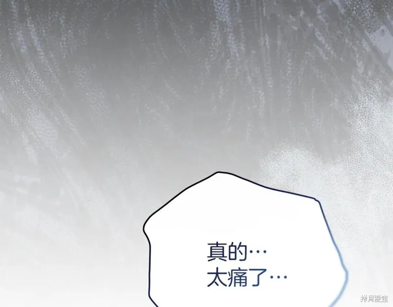 当女巫的女儿解除了男主的诅咒,第47话,第172张