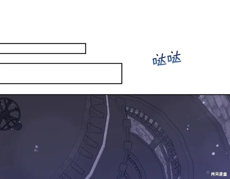 当女巫的女儿解除了男主的诅咒,第47话,第175张