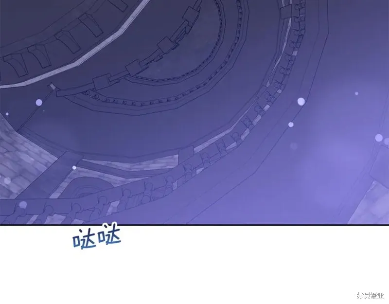 当女巫的女儿解除了男主的诅咒,第47话,第176张