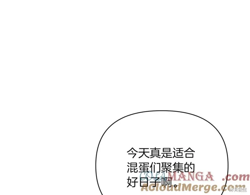 当女巫的女儿解除了男主的诅咒,第47话,第177张