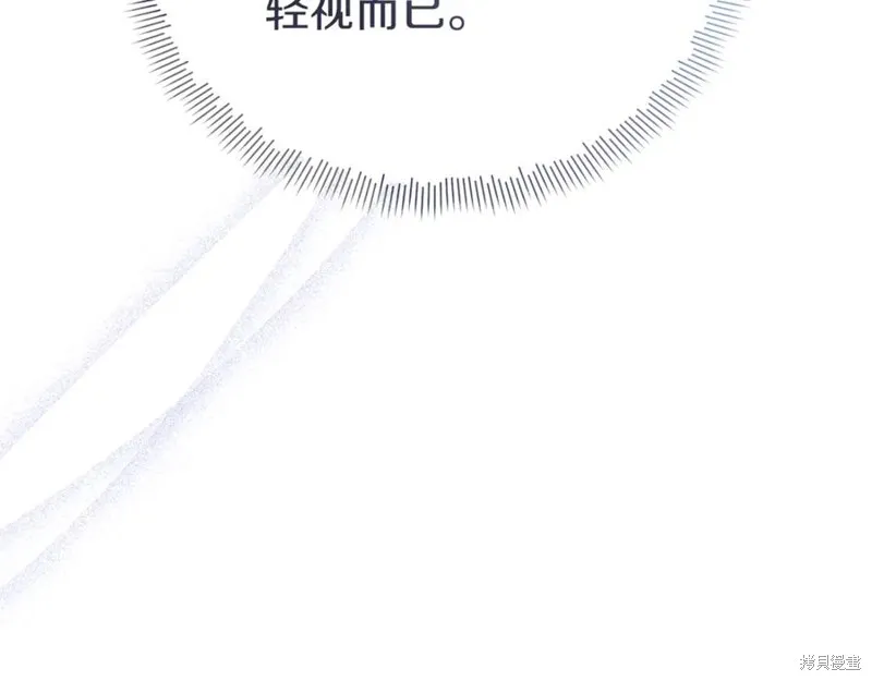 当女巫的女儿解除了男主的诅咒,第47话,第18张