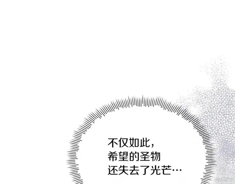 当女巫的女儿解除了男主的诅咒,第47话,第182张