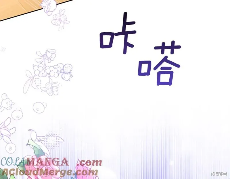 当女巫的女儿解除了男主的诅咒,第47话,第197张
