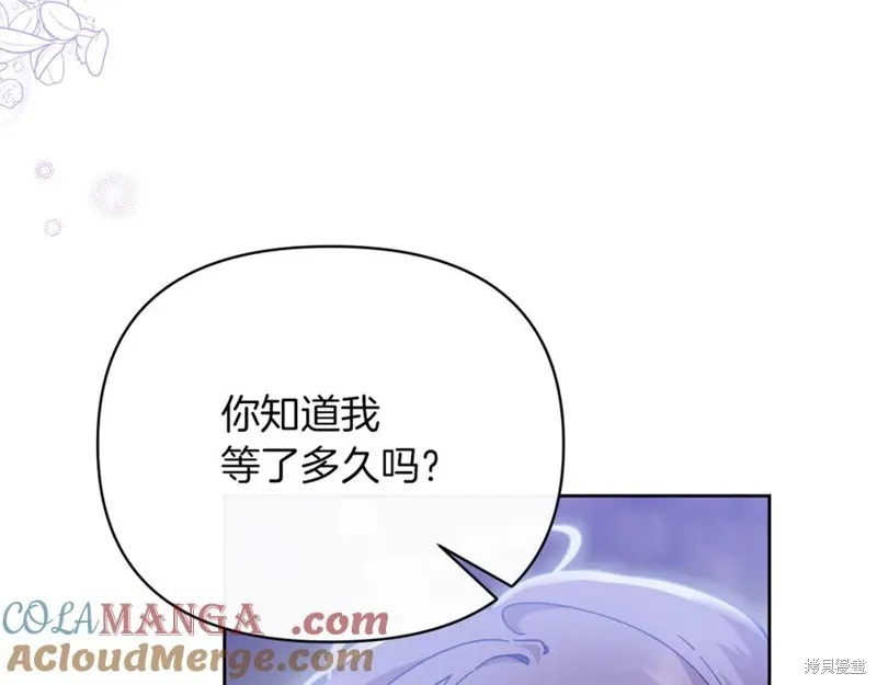 当女巫的女儿解除了男主的诅咒,第47话,第201张