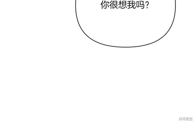 当女巫的女儿解除了男主的诅咒,第47话,第204张