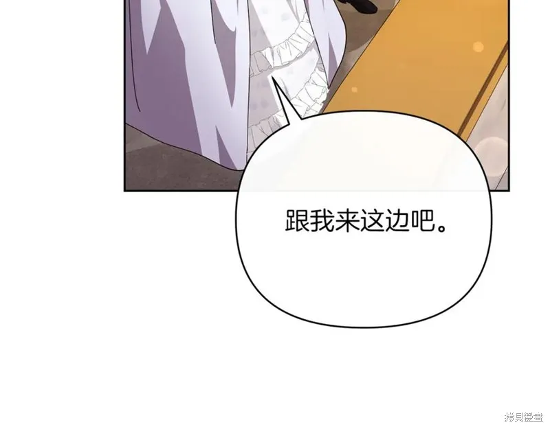 当女巫的女儿解除了男主的诅咒,第47话,第22张