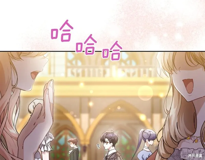 当女巫的女儿解除了男主的诅咒,第47话,第27张