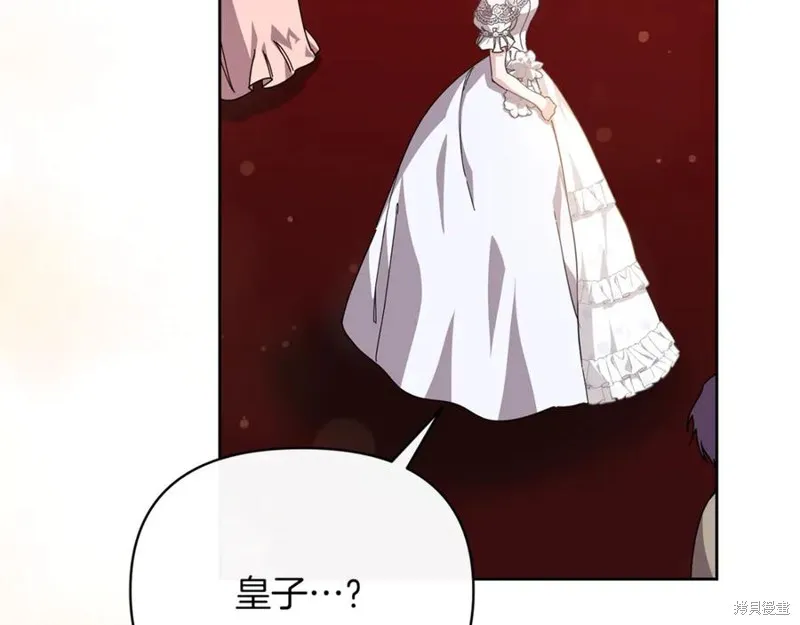 当女巫的女儿解除了男主的诅咒,第47话,第38张