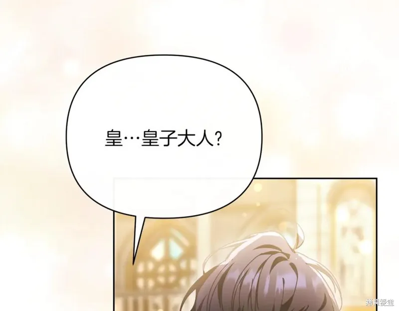 当女巫的女儿解除了男主的诅咒,第47话,第48张
