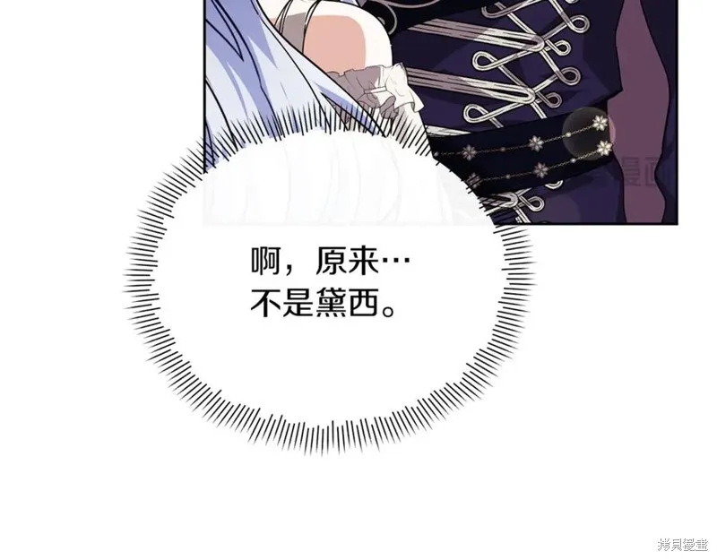 当女巫的女儿解除了男主的诅咒,第47话,第50张