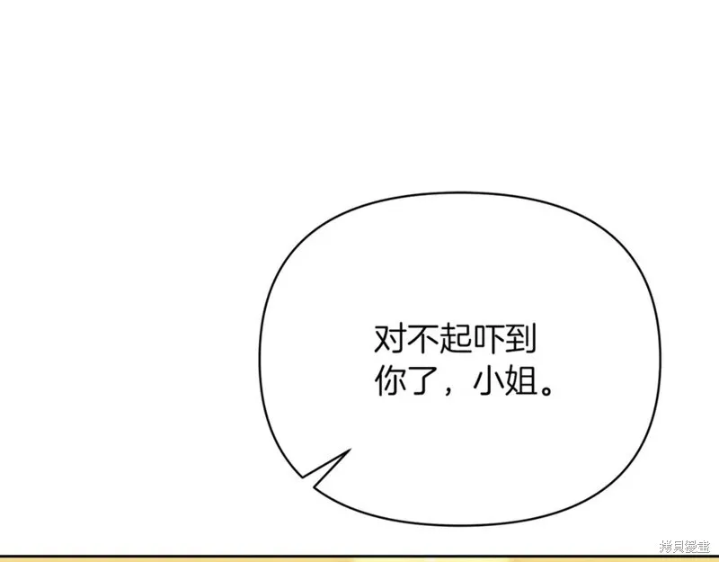 当女巫的女儿解除了男主的诅咒,第47话,第52张