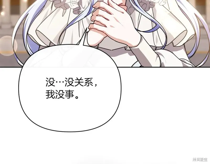 当女巫的女儿解除了男主的诅咒,第47话,第54张