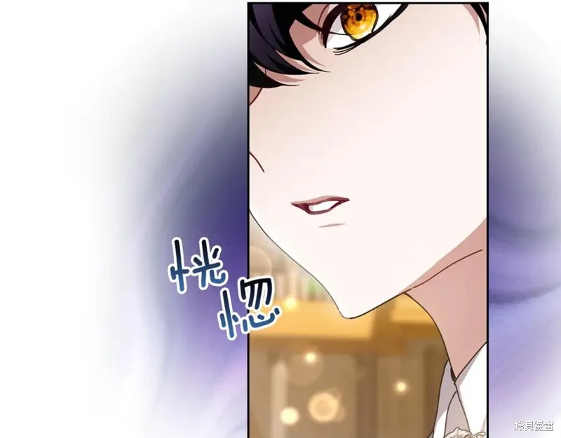 当女巫的女儿解除了男主的诅咒,第47话,第55张