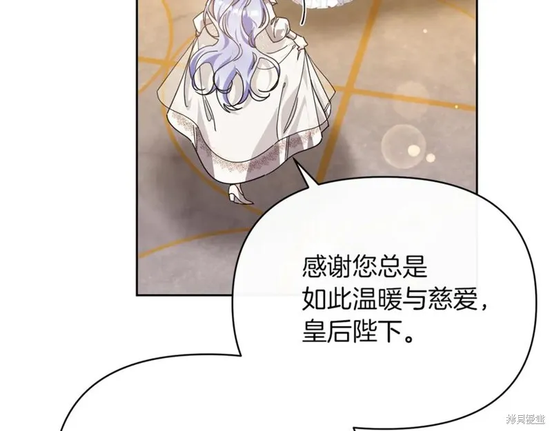 当女巫的女儿解除了男主的诅咒,第47话,第59张