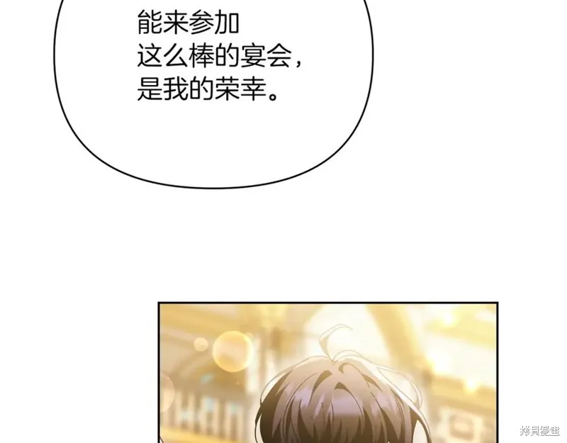 当女巫的女儿解除了男主的诅咒,第47话,第60张