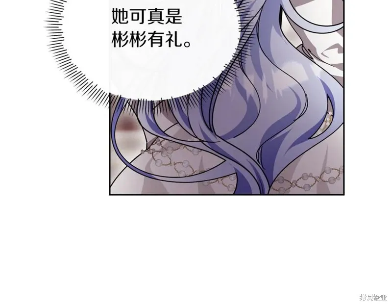 当女巫的女儿解除了男主的诅咒,第47话,第62张