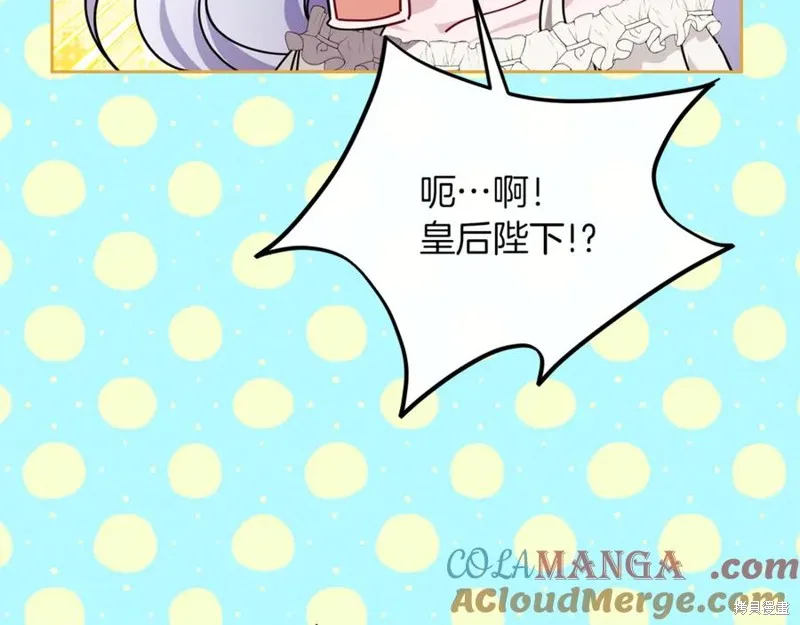 当女巫的女儿解除了男主的诅咒,第47话,第65张