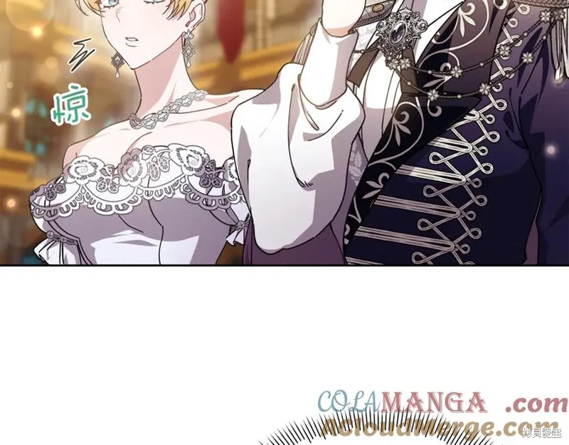当女巫的女儿解除了男主的诅咒,第47话,第69张