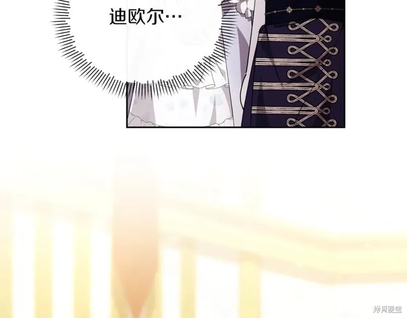 当女巫的女儿解除了男主的诅咒,第47话,第7张