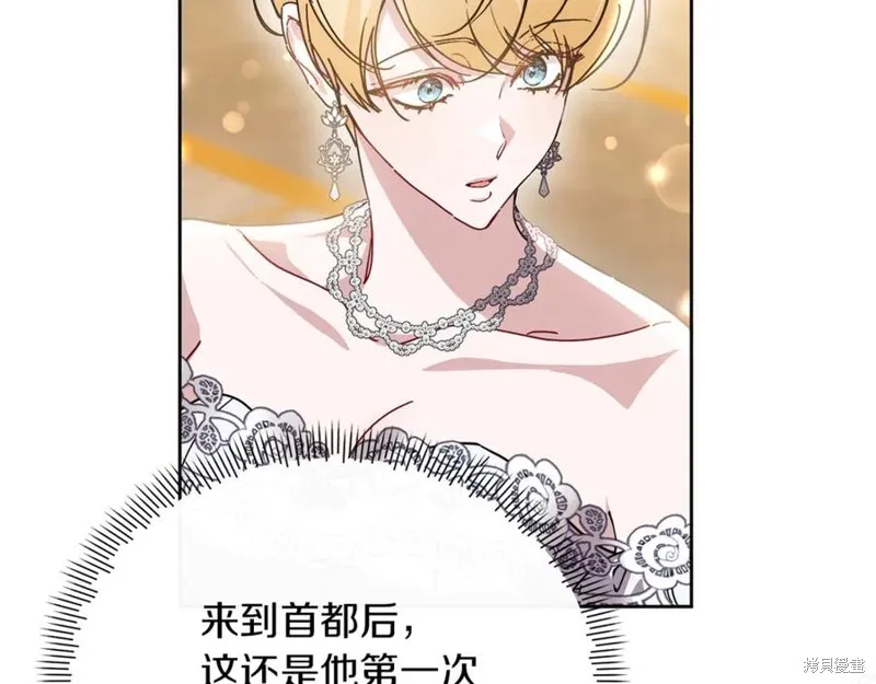 当女巫的女儿解除了男主的诅咒,第47话,第71张