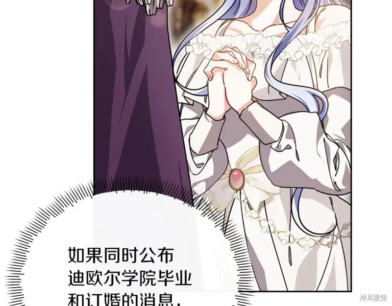 当女巫的女儿解除了男主的诅咒,第47话,第79张