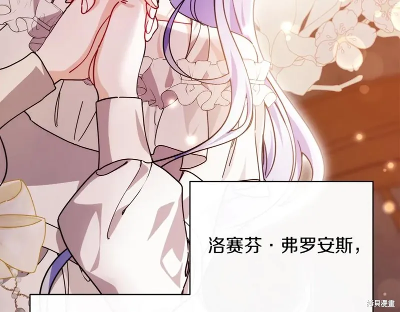 当女巫的女儿解除了男主的诅咒,第47话,第90张