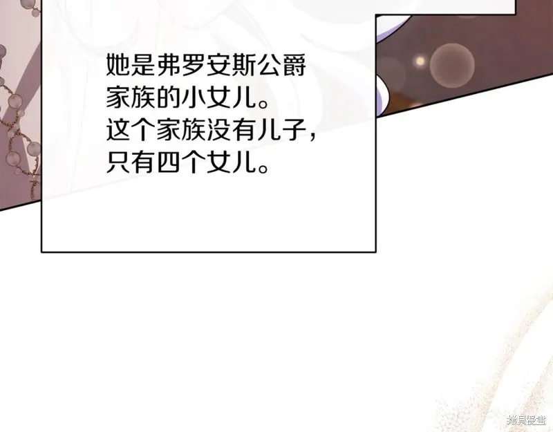 当女巫的女儿解除了男主的诅咒,第47话,第91张