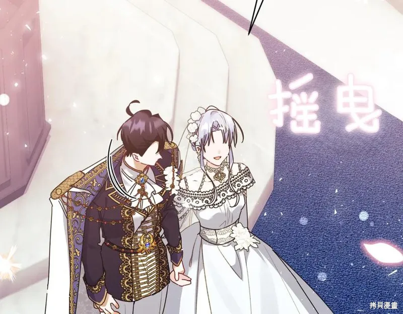当女巫的女儿解除了男主的诅咒,第70话完,第104张