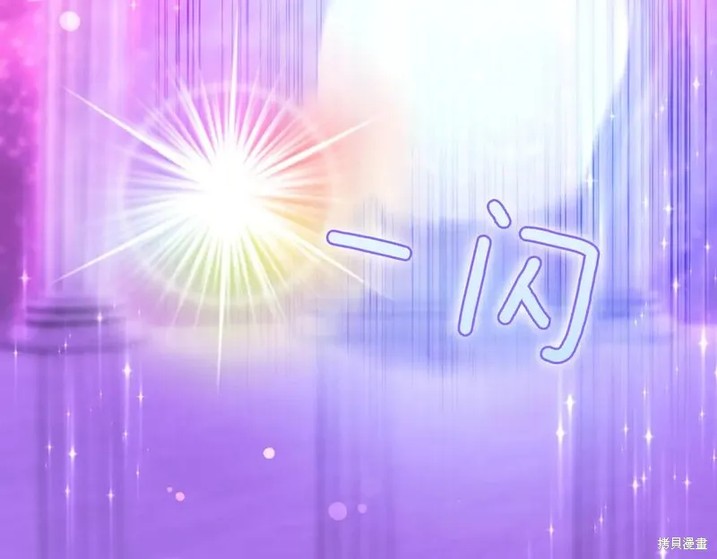 当女巫的女儿解除了男主的诅咒,第70话完,第11张