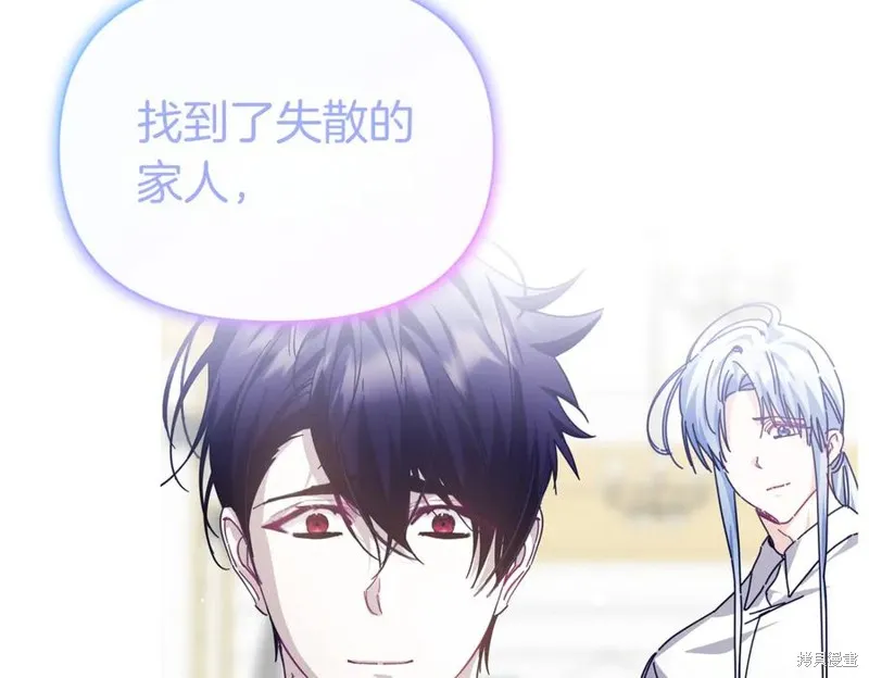 当女巫的女儿解除了男主的诅咒,第70话完,第116张