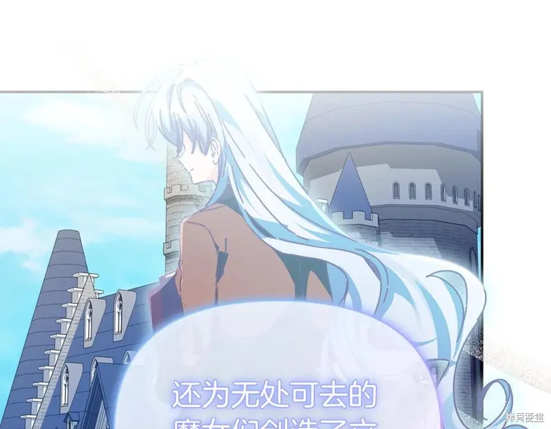 当女巫的女儿解除了男主的诅咒,第70话完,第118张