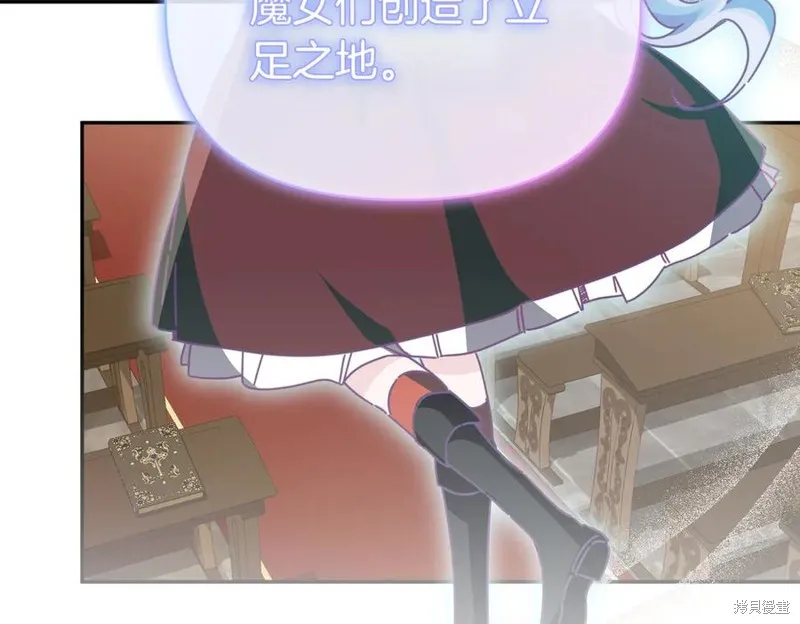 当女巫的女儿解除了男主的诅咒,第70话完,第119张