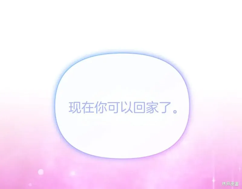 当女巫的女儿解除了男主的诅咒,第70话完,第123张