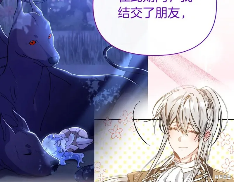 当女巫的女儿解除了男主的诅咒,第70话完,第130张