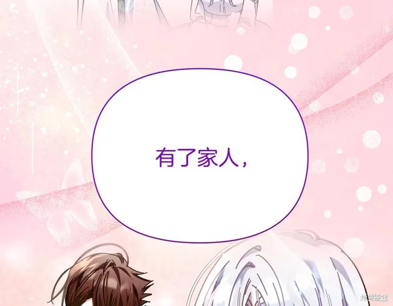 当女巫的女儿解除了男主的诅咒,第70话完,第132张