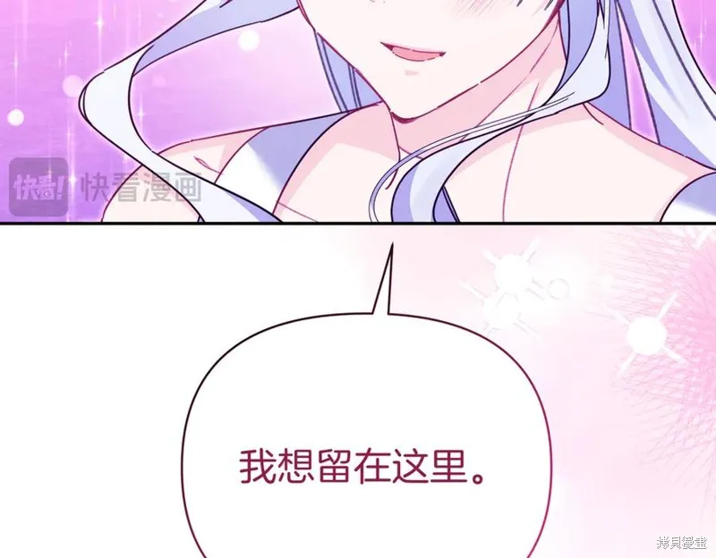 当女巫的女儿解除了男主的诅咒,第70话完,第139张