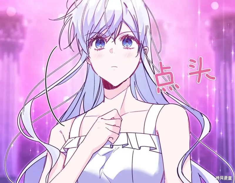 当女巫的女儿解除了男主的诅咒,第70话完,第150张
