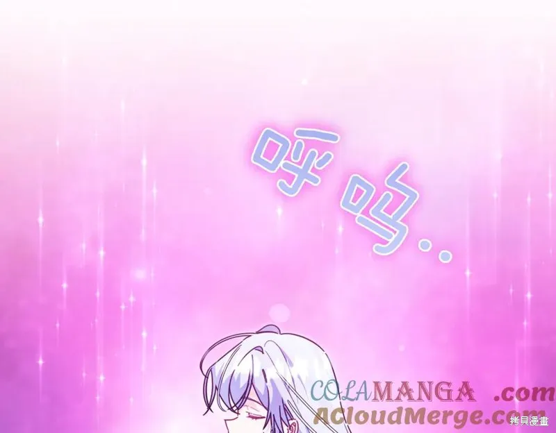当女巫的女儿解除了男主的诅咒,第70话完,第153张