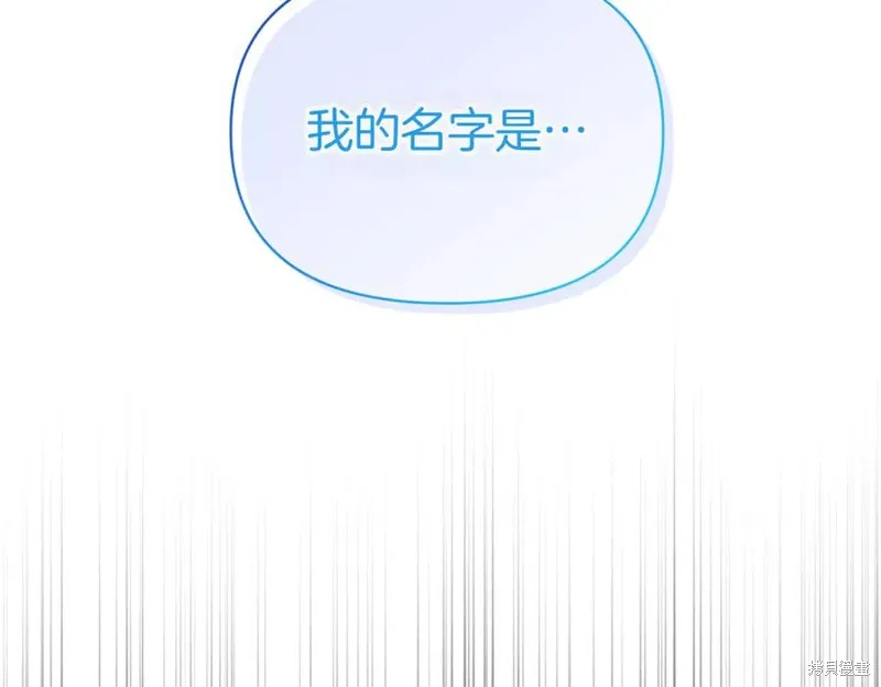 当女巫的女儿解除了男主的诅咒,第70话完,第158张
