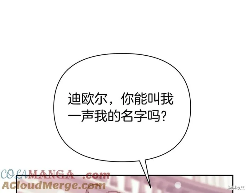 当女巫的女儿解除了男主的诅咒,第70话完,第161张