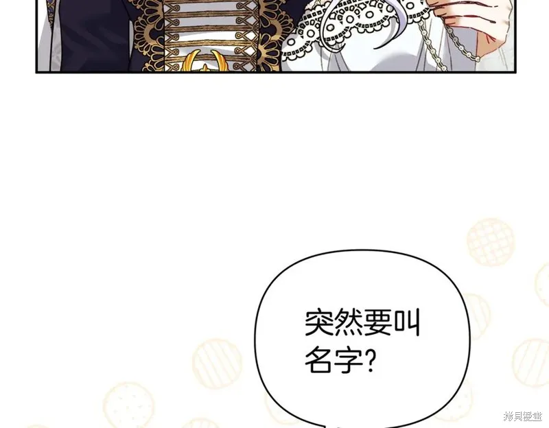当女巫的女儿解除了男主的诅咒,第70话完,第163张