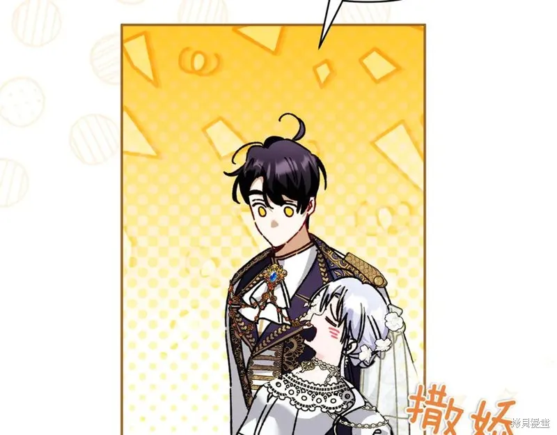 当女巫的女儿解除了男主的诅咒,第70话完,第164张