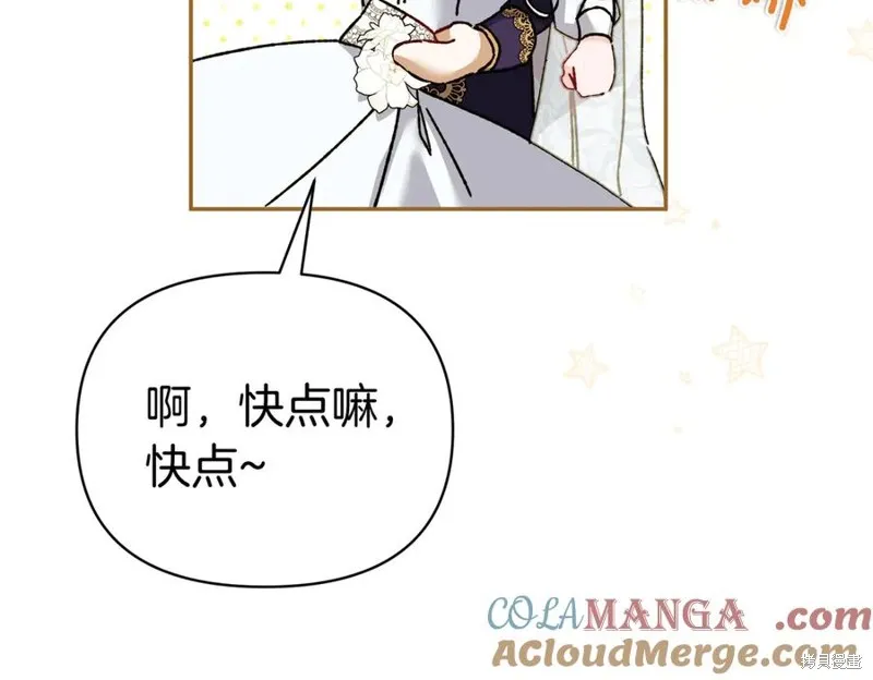 当女巫的女儿解除了男主的诅咒,第70话完,第165张