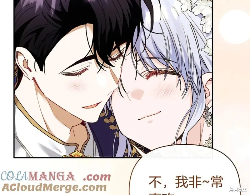 当女巫的女儿解除了男主的诅咒,第70话完,第169张