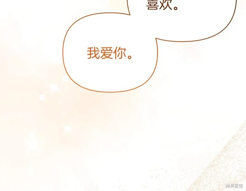 当女巫的女儿解除了男主的诅咒,第70话完,第170张