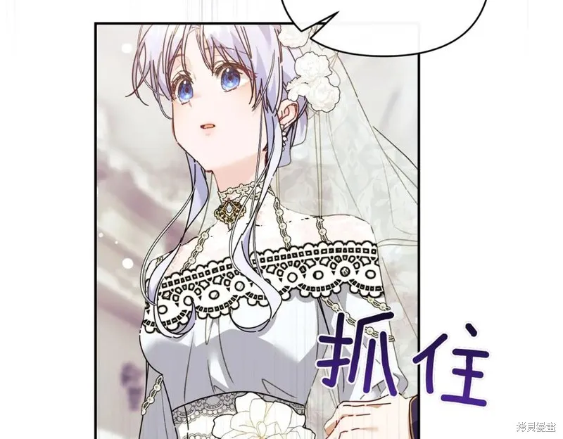 当女巫的女儿解除了男主的诅咒,第70话完,第19张