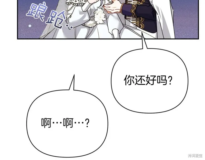 当女巫的女儿解除了男主的诅咒,第70话完,第22张