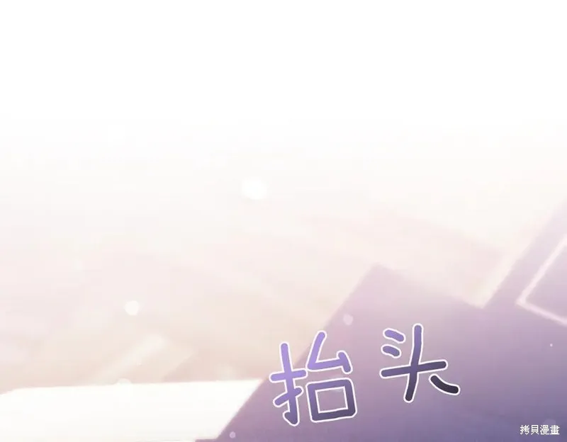 当女巫的女儿解除了男主的诅咒,第70话完,第23张