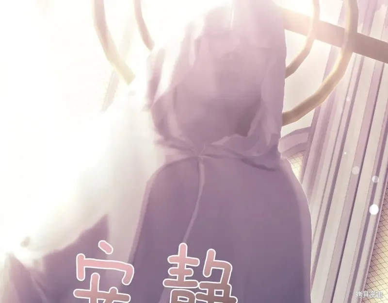 当女巫的女儿解除了男主的诅咒,第70话完,第28张
