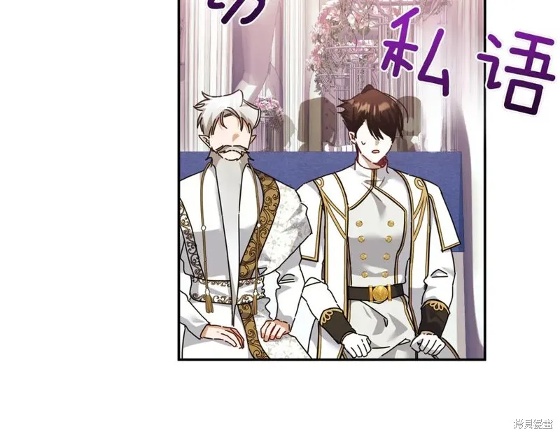 当女巫的女儿解除了男主的诅咒,第70话完,第31张